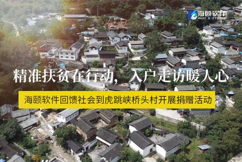 精准扶贫在行动，，，入户走访暖人心